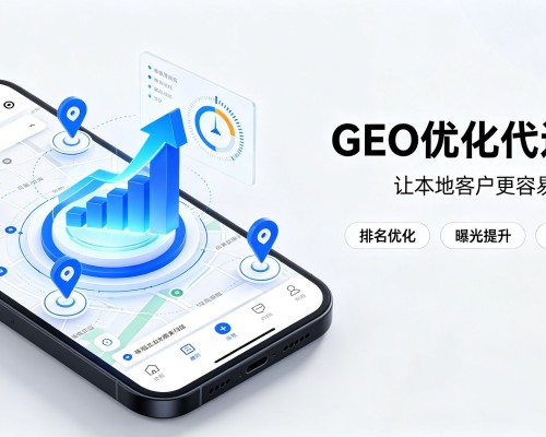 东乡GEO优化